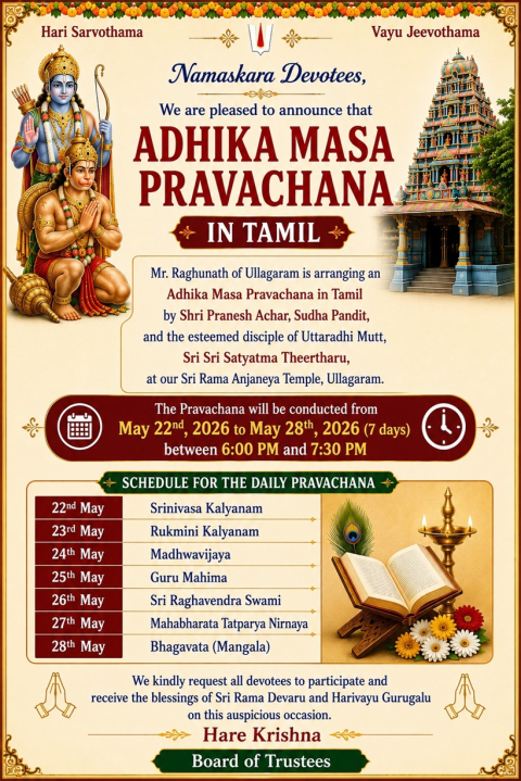 adhika masa pravachana in tamil